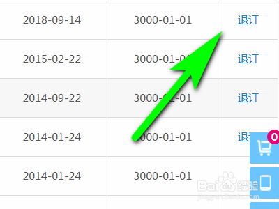 中国移动如何退订业务？