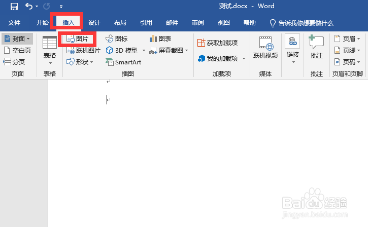 Word怎么简单的抠图？