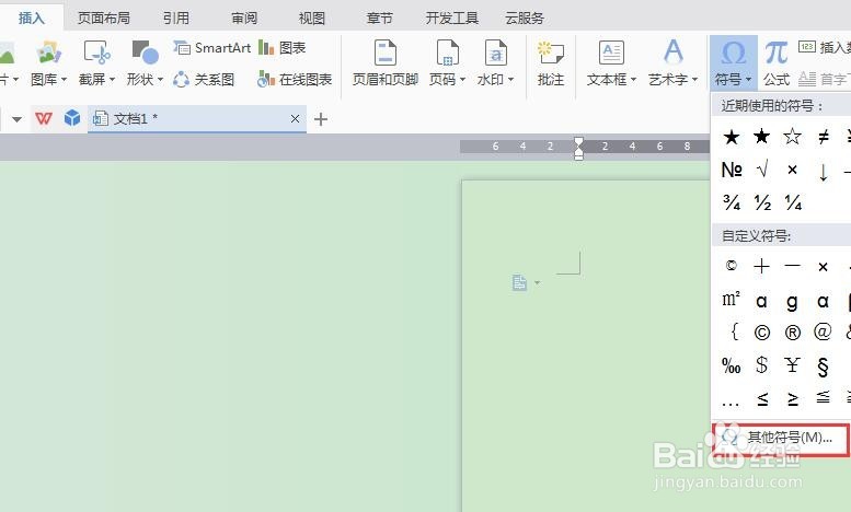 快速学会办公软件Word常用技巧-3(实例)