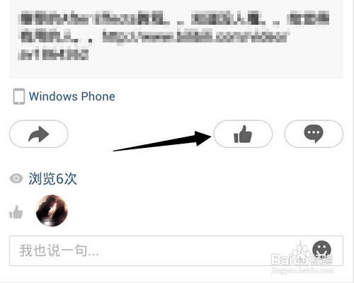 QQ空间怎么超赞