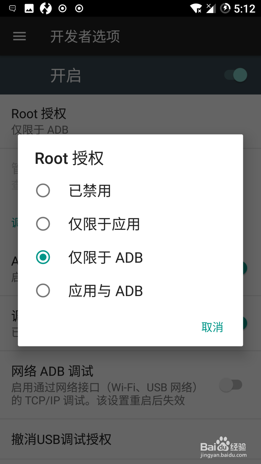 DDMS无法查看/data目录的解决办法