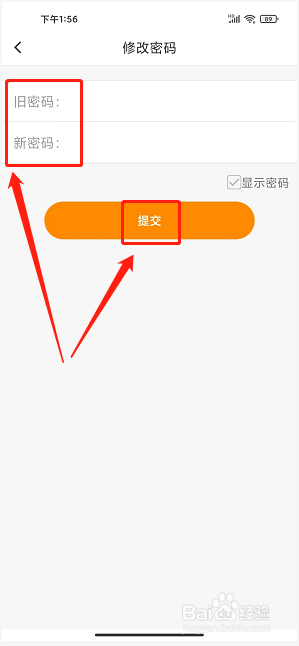 小牛直播app怎么修改密码