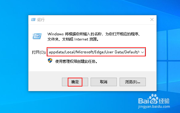 如何在文件夹里清除Microsoft Edge 缓存