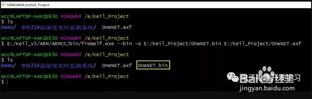 如何在Keil开发环境生成bin格式文件