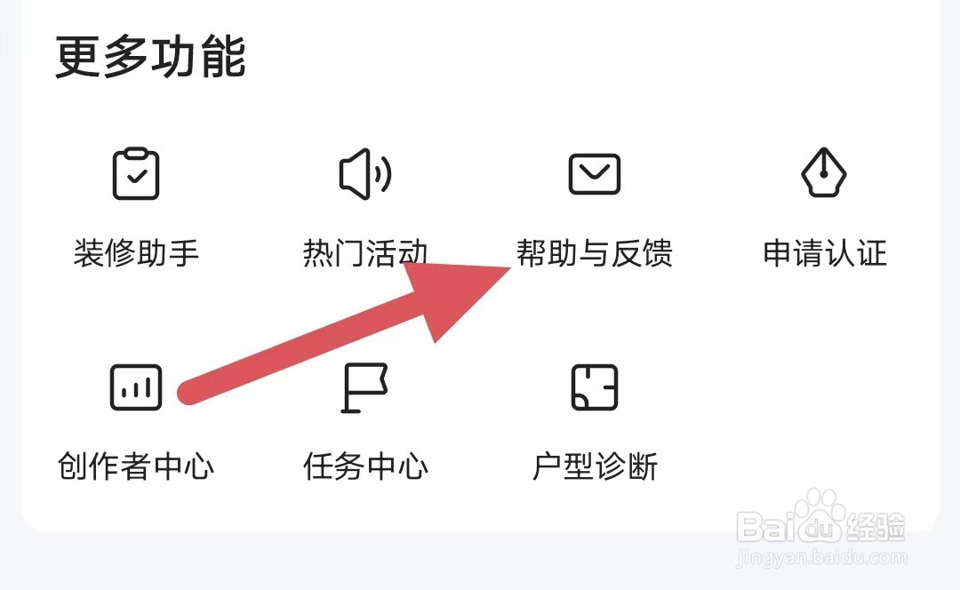 住小帮如何查看入驻合作？