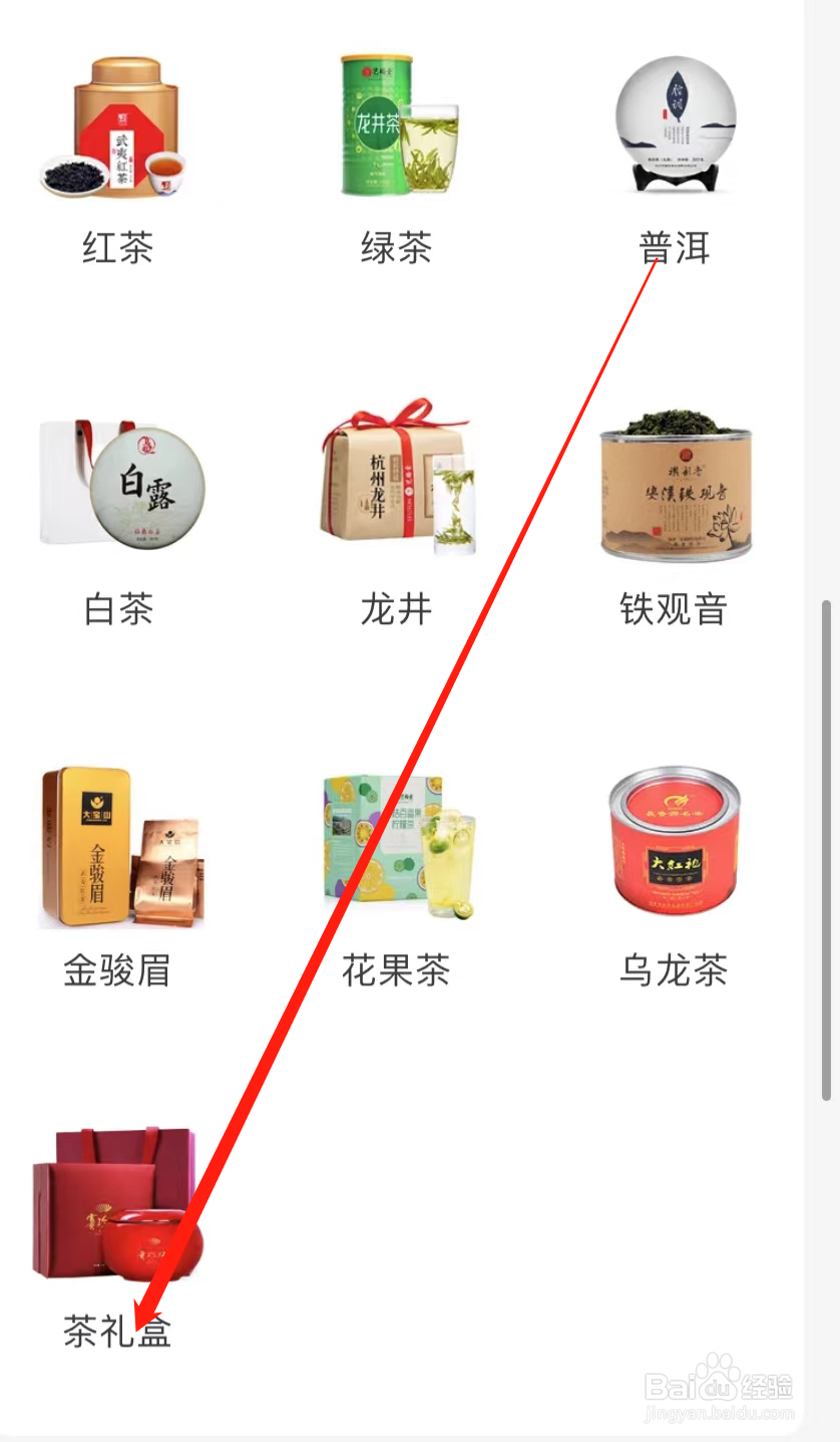 当当查看茶礼盒