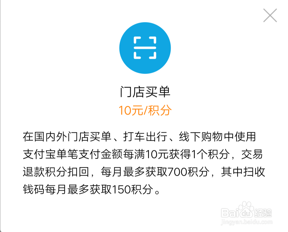 支付宝如何积攒蚂蚁会员积分