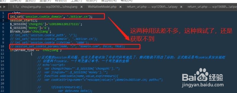 session跨目录，跨域名传递的解决方法
