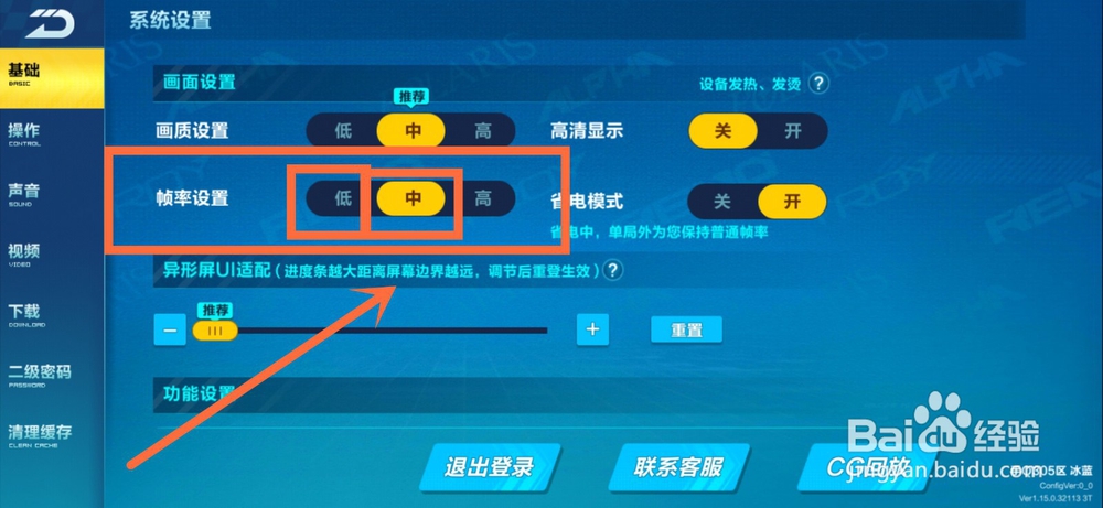 手机玩游戏有延迟怎么办