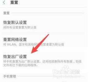 三星手机怎样恢复出厂设置
