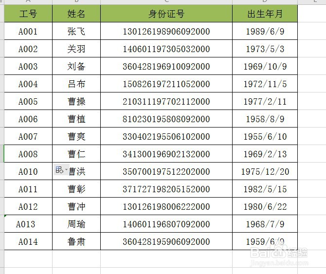 Excel表格中F4键的功能有哪些?