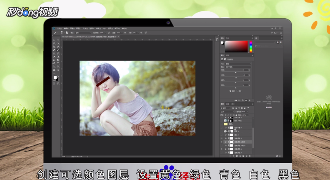 Photoshop怎么给河边美女添加甜美的橙褐色