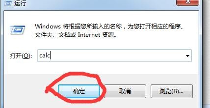 电脑自带计算器的如何打开