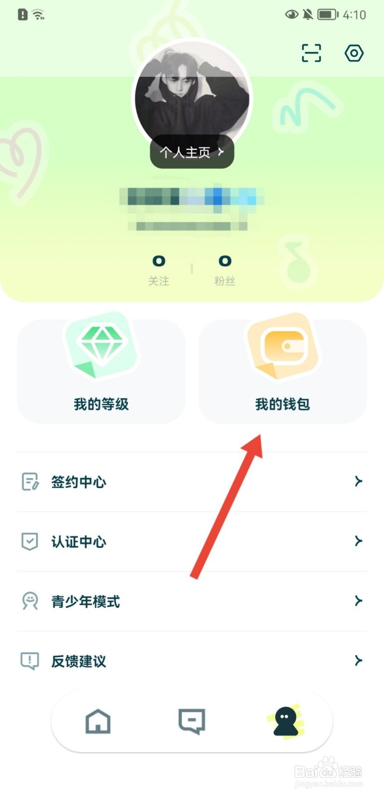 皮玩怎么充值金币