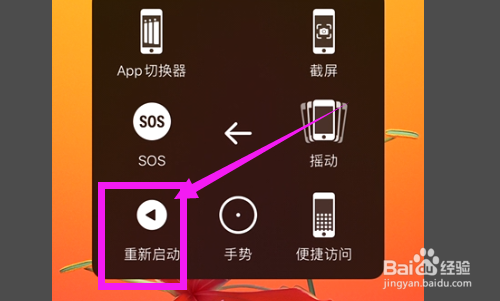 苹果屏幕部分触控失灵怎么办