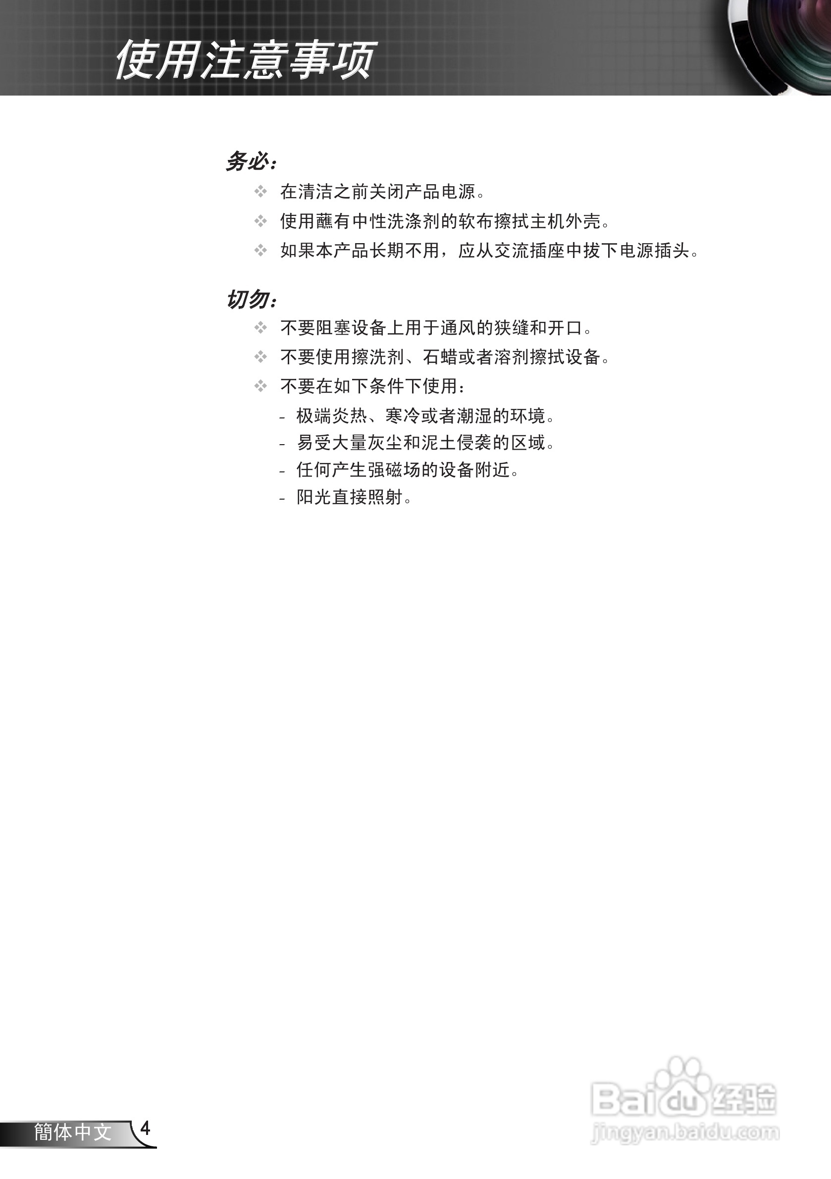 奥图码 DP7130投影机说明书:[1]