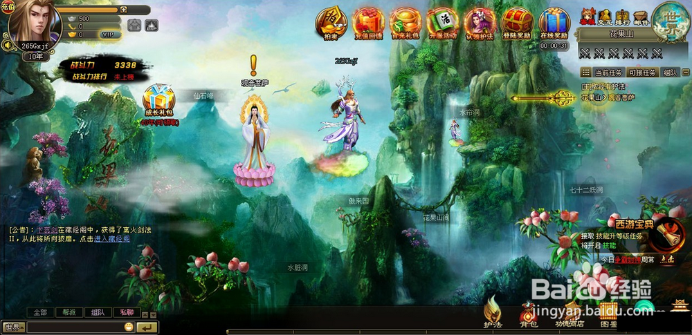 悟空来了二师兄三师弟怎样选择 护法怎样搭配