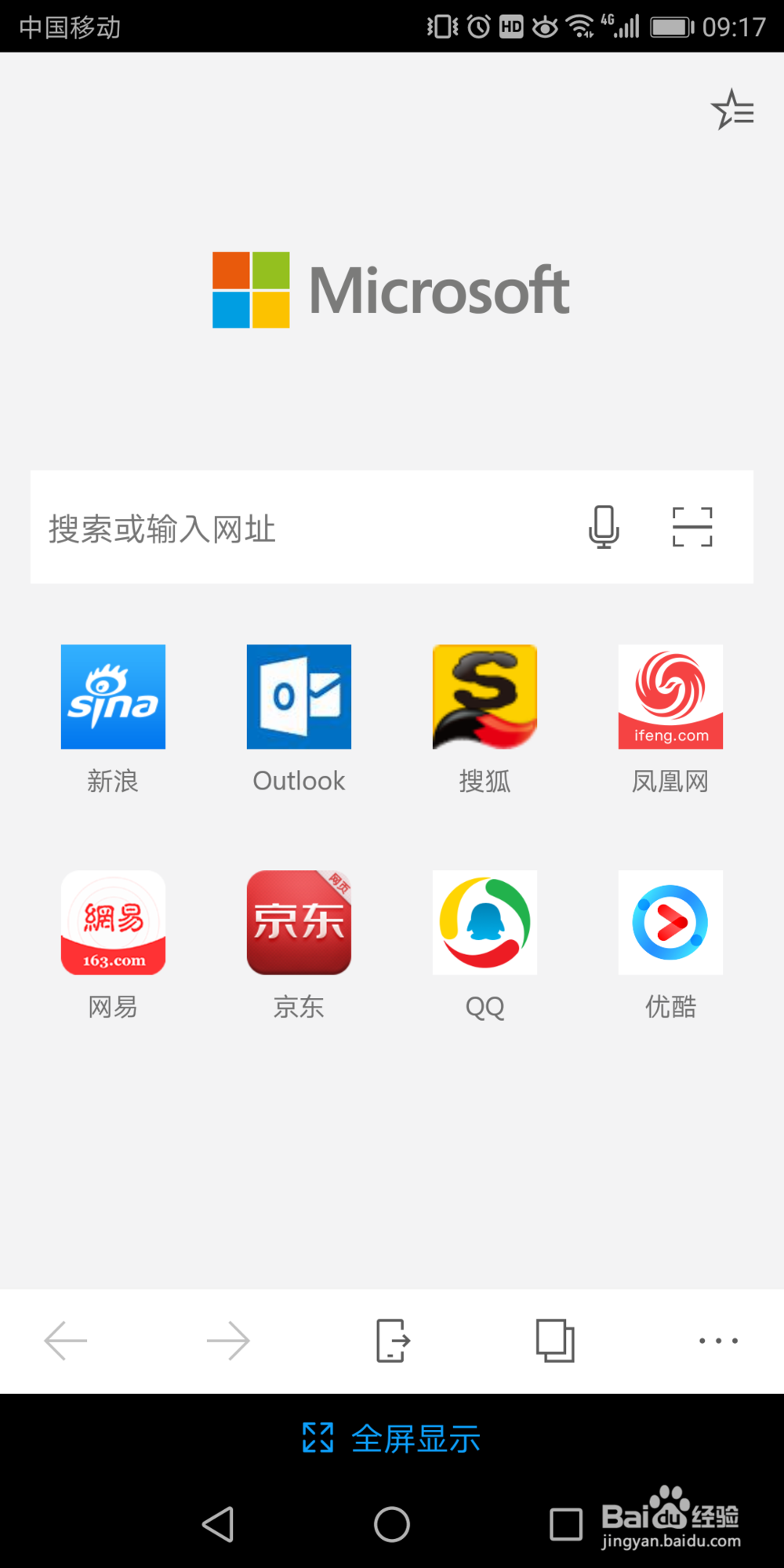 手机怎么安装微软 edge浏览器