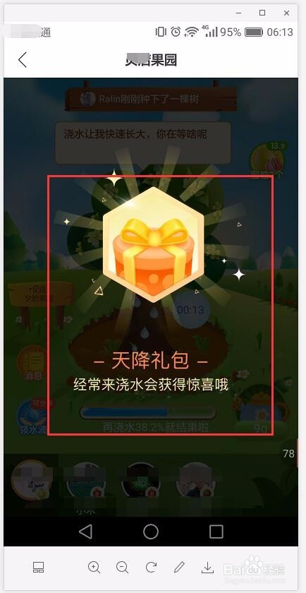 贝店果园与多多果园不同点与相同点,免费种果树