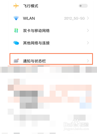 vivox70怎么设置网速显示