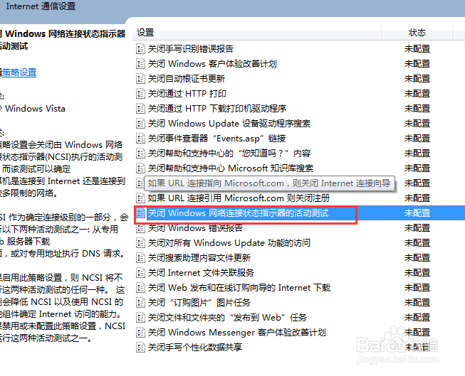 如何解决ipv4无网络访问权限