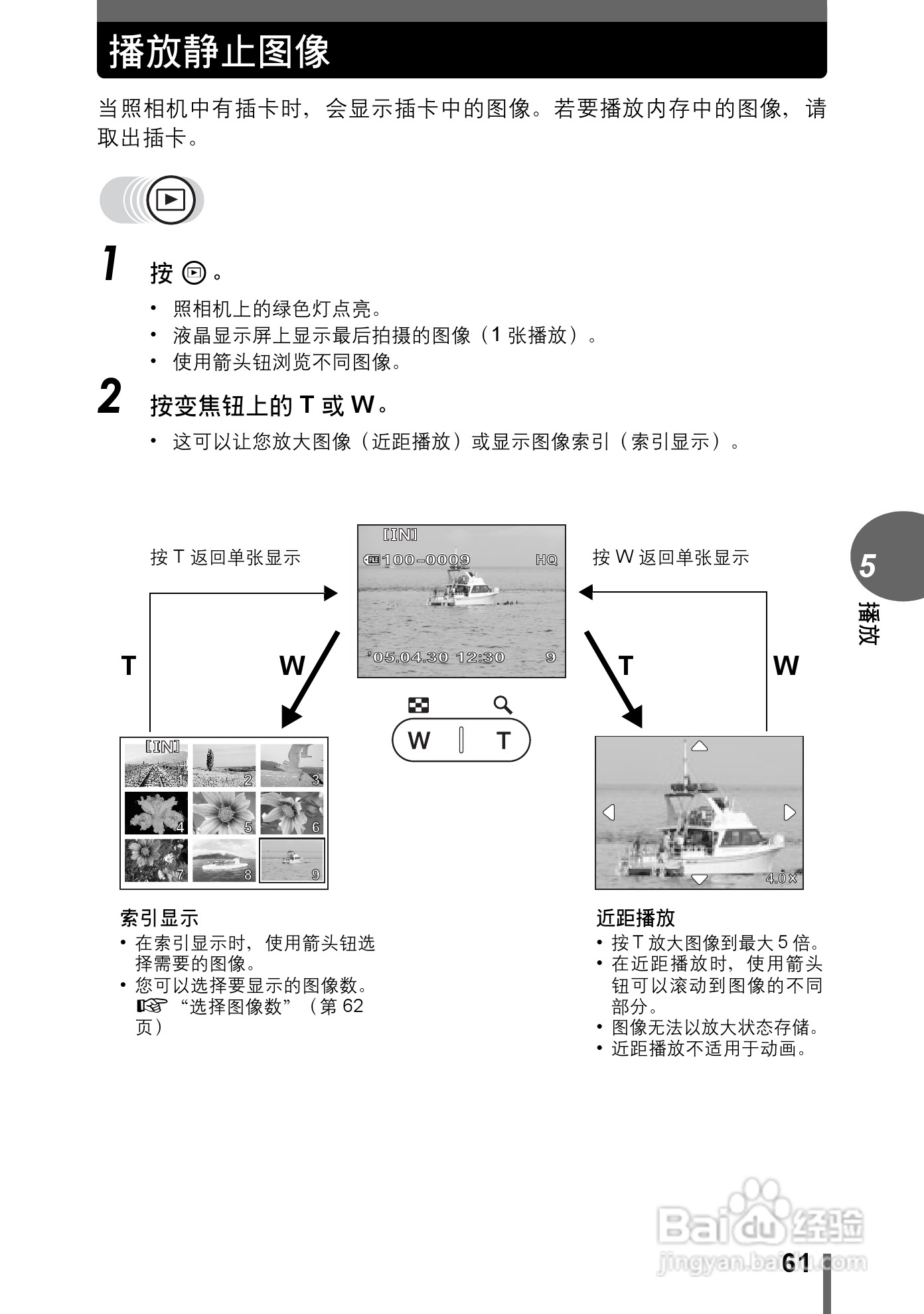 Olympus奥林巴斯C-595数码相机说明书:[7]