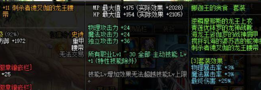 dnf细节红眼打造方案