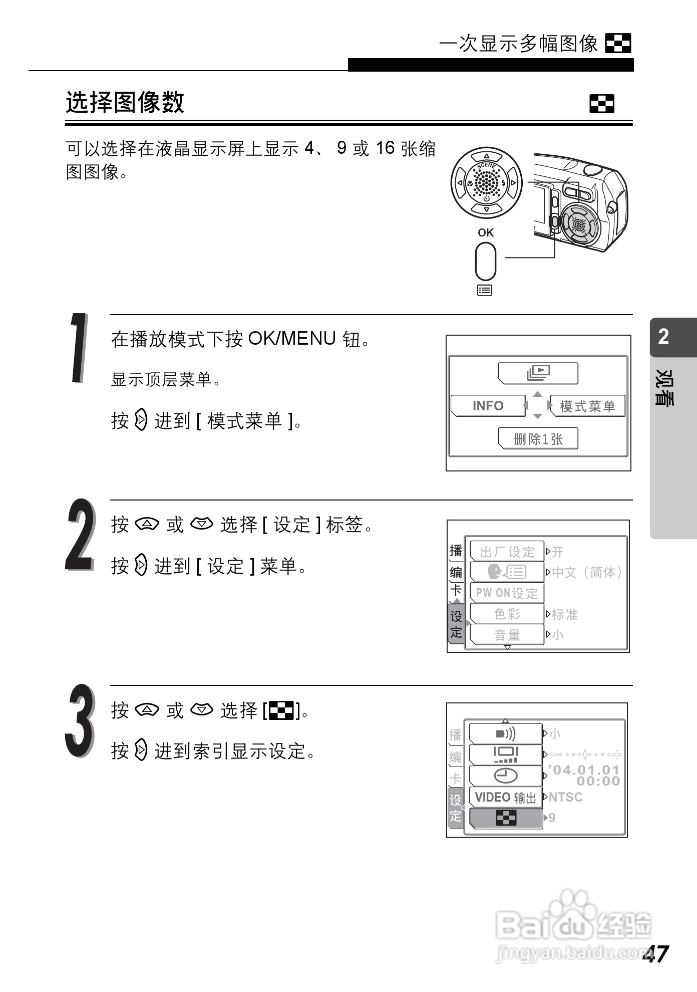 Olympus奥林巴斯C-590Z数码相机说明书:[5]