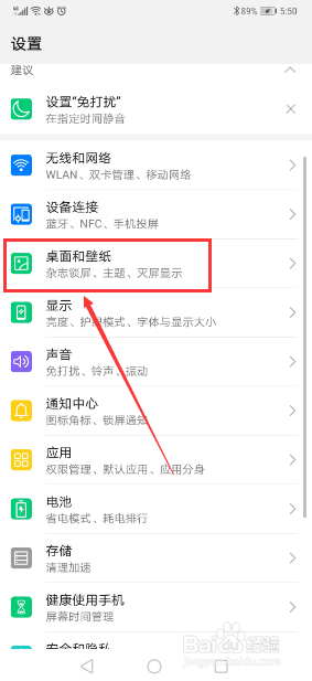 华为mate20pro手机怎么设置动态壁纸