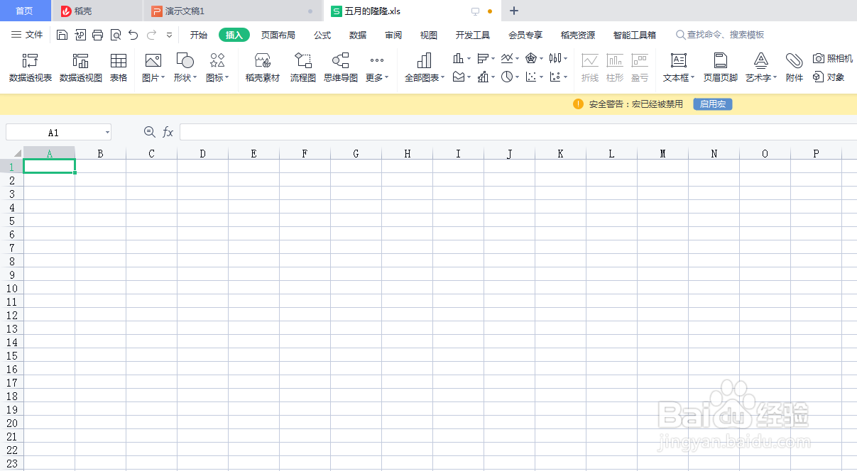 Excel表格怎么插入右箭头