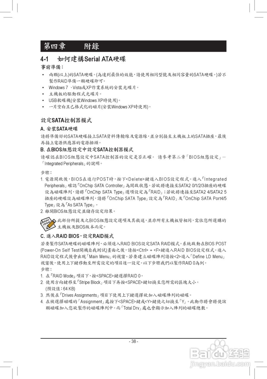 技嘉GA-780T-D3L主板使用手冊:[4]