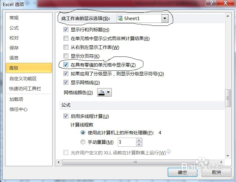 EXCEL在奖惩登记表中显示0值