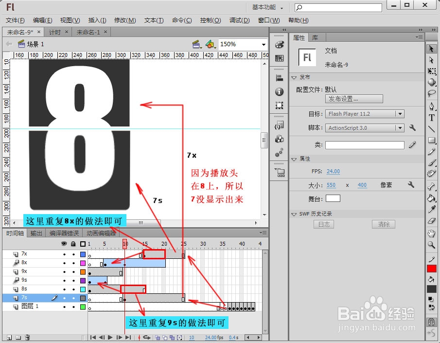 用FLash制作漂亮的翻页倒计时：[2]翻牌动画