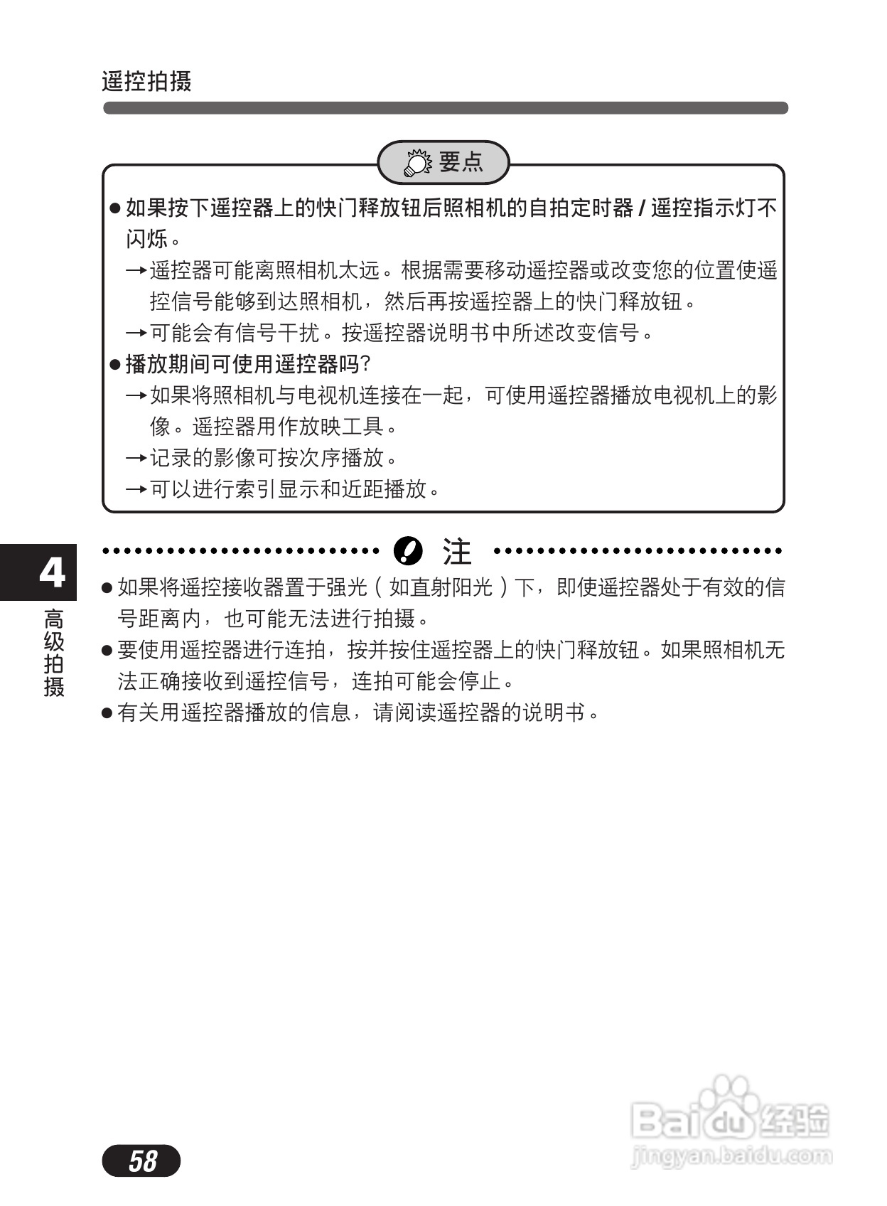Olympus奥林巴斯C-50Z数码相机说明书:[6]