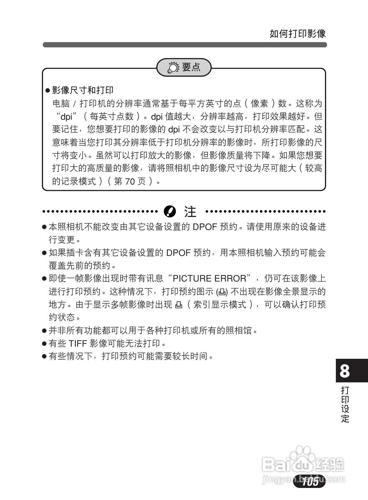Olympus奥林巴斯C-50Z数码相机说明书:[11]