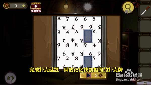 《寻梦大作战》如何解锁木屋第二楼?