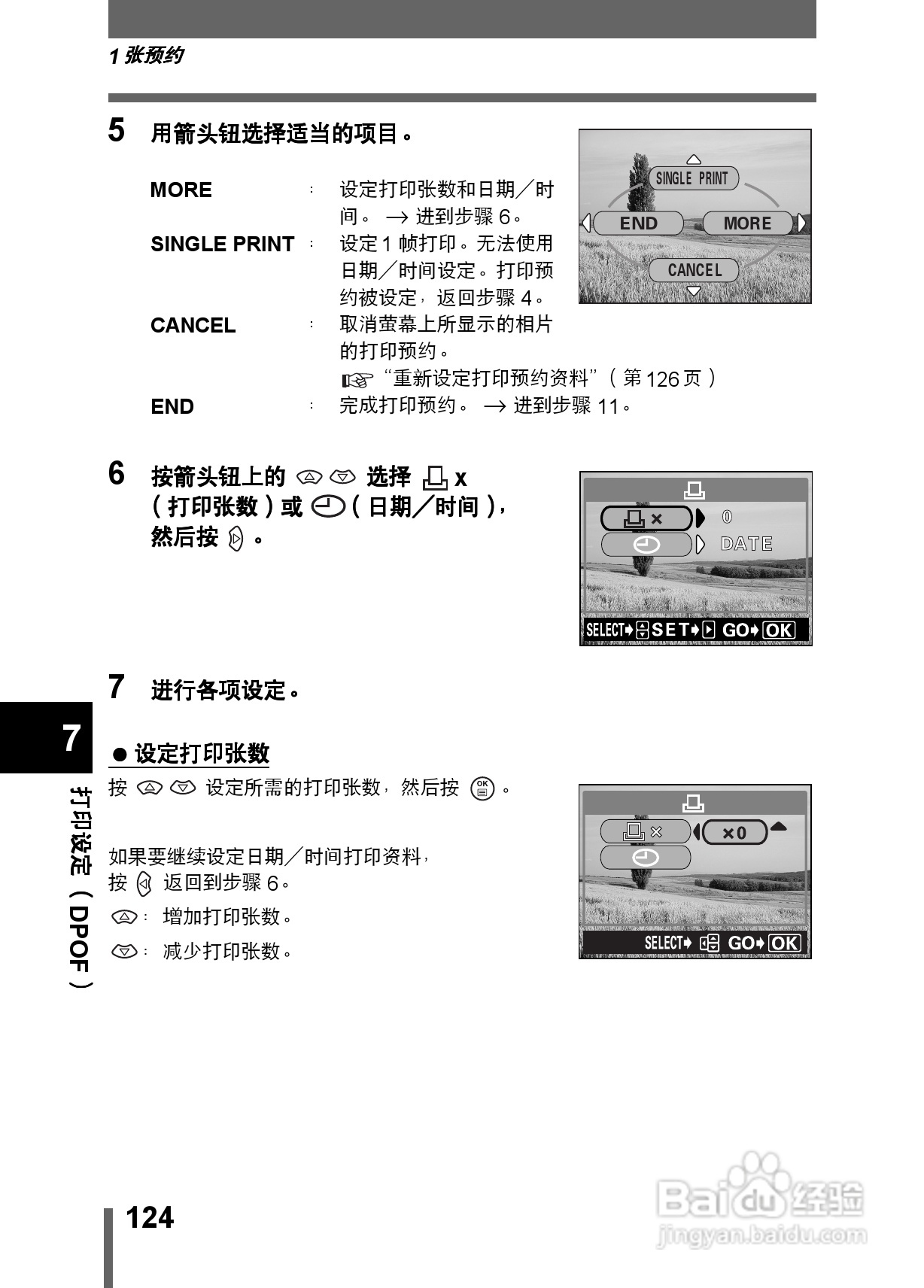 Olympus奥林巴斯C-350数码相机说明书:[13]