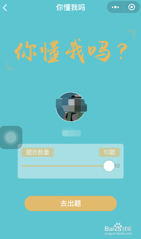 微信小程序之包你懂我如何玩