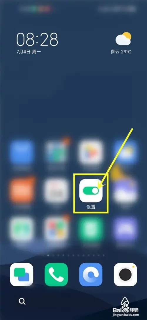 小米扫一扫连接WiFi在哪里？