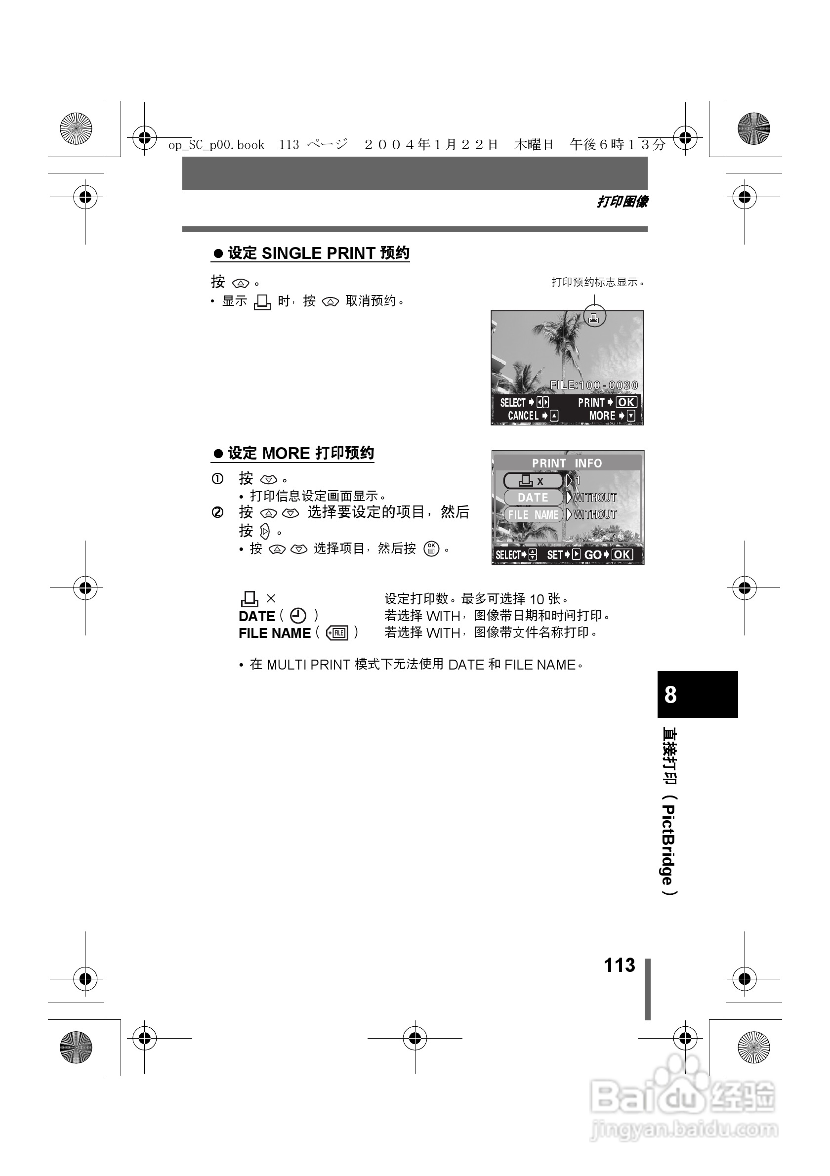 Olympus奥林巴斯X-100数码相机说明书:[12]