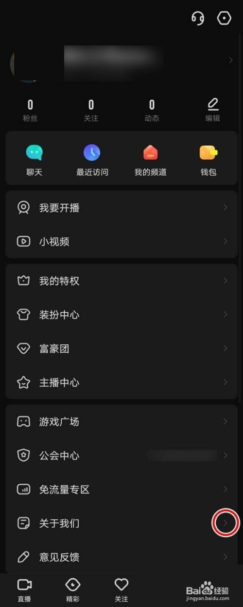 YY怎么查看YY公约