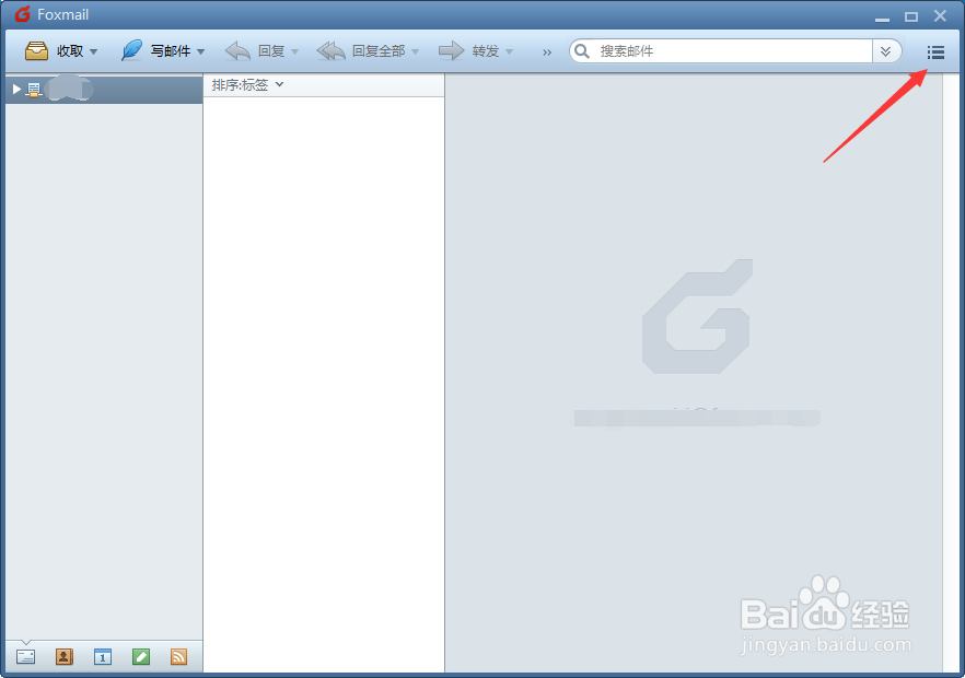 Foxmail如何添加QQ邮箱