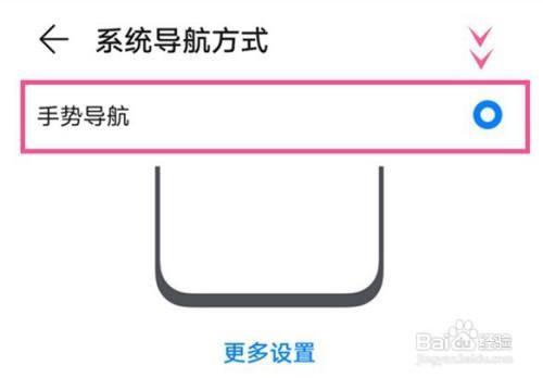荣耀50pro如何开启全面屏手势