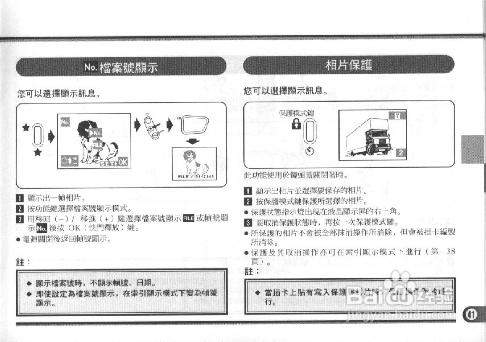 Olympus奥林巴斯C-830L数码相机说明书:[5]