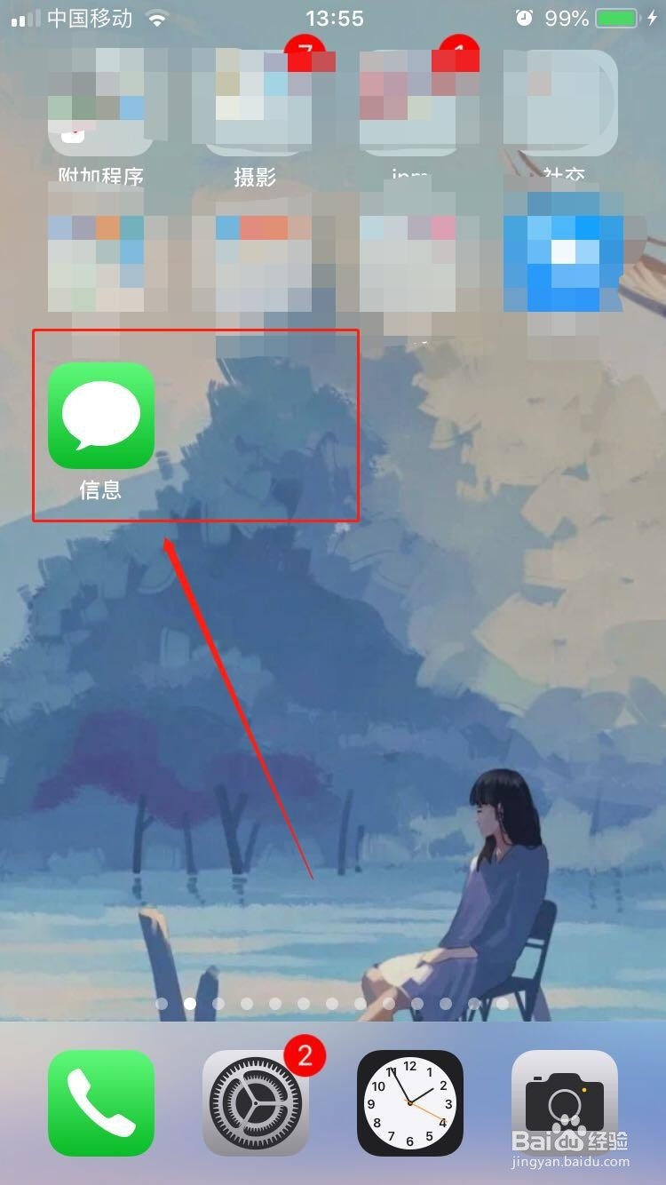 苹果输入法怎么换行