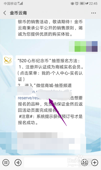 金玉满堂纪念币怎么抽签预定报名购买