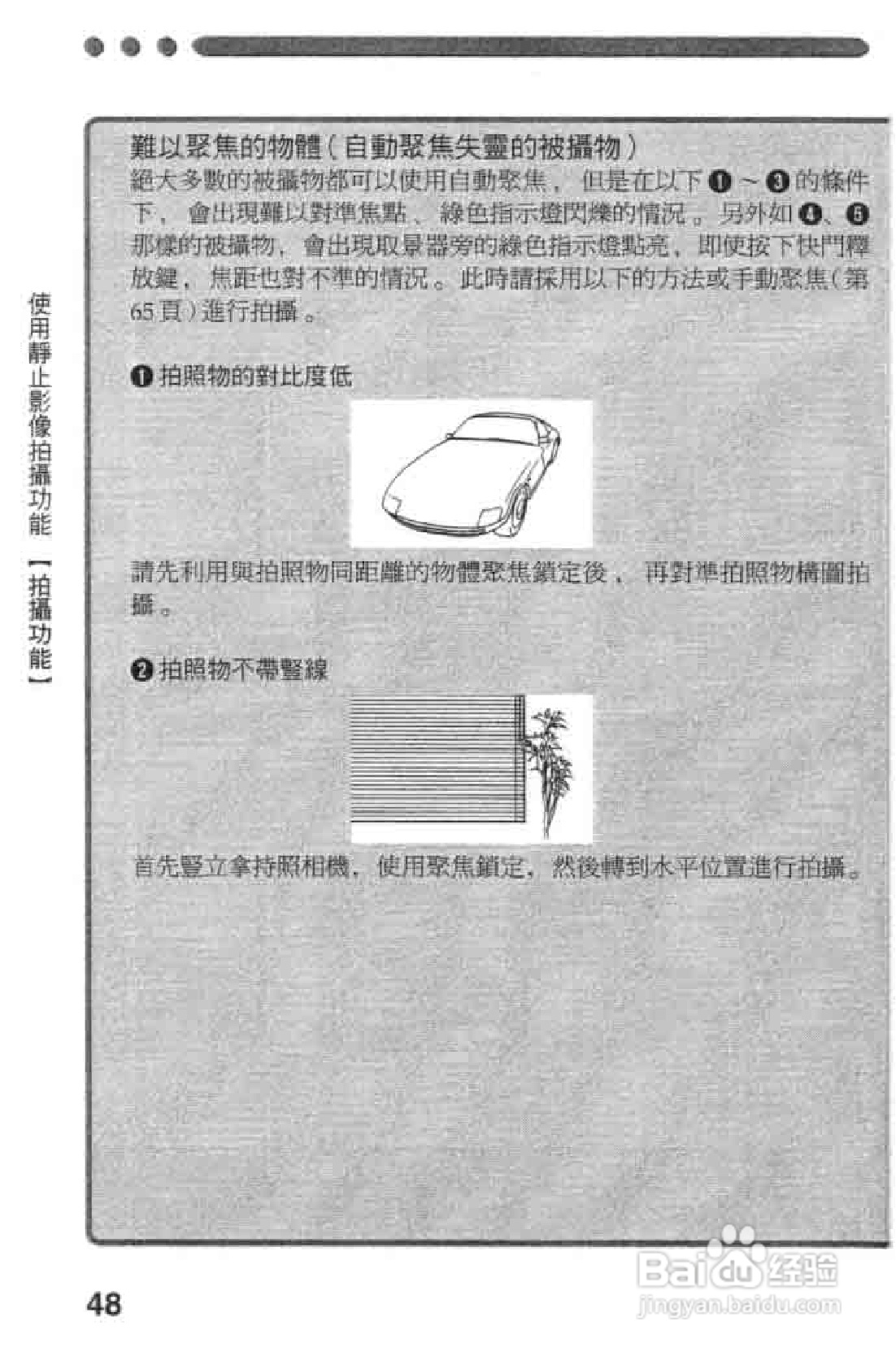 Olympus奥林巴斯C-2020Z数码相机说明书:[5]