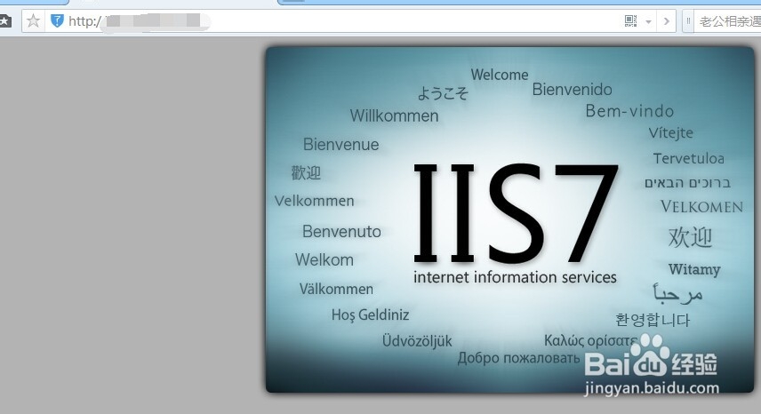2008服务器如何配置iis