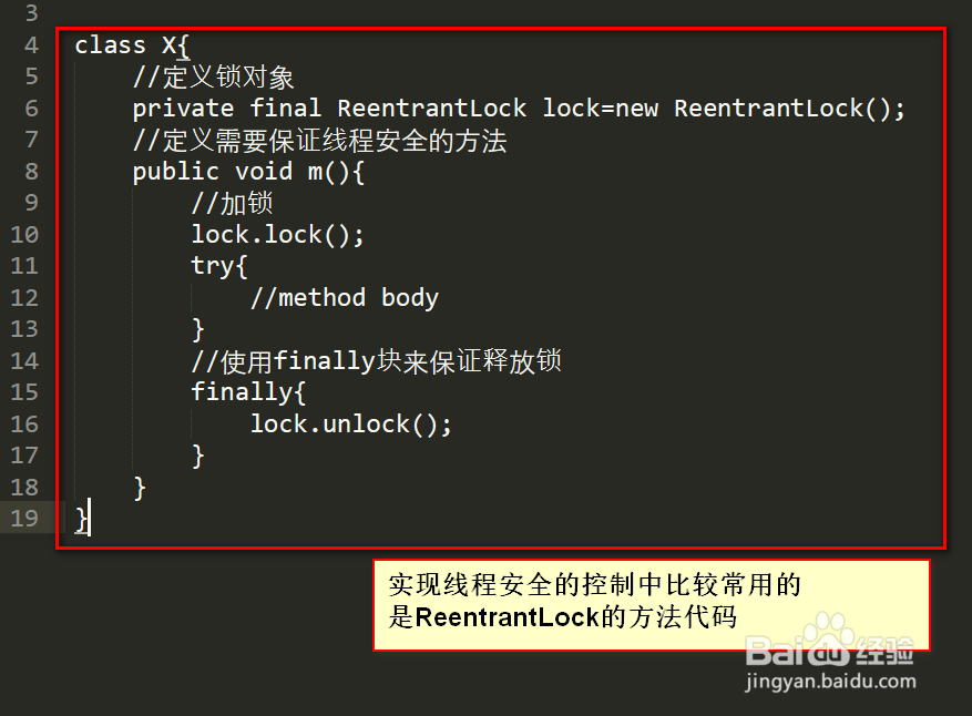 synchronized同步锁解锁方法