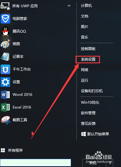 惠普笔记本触摸板怎么停止禁止使用 百度经验 惠普笔记本触摸板怎么停止禁止使用 百度经验